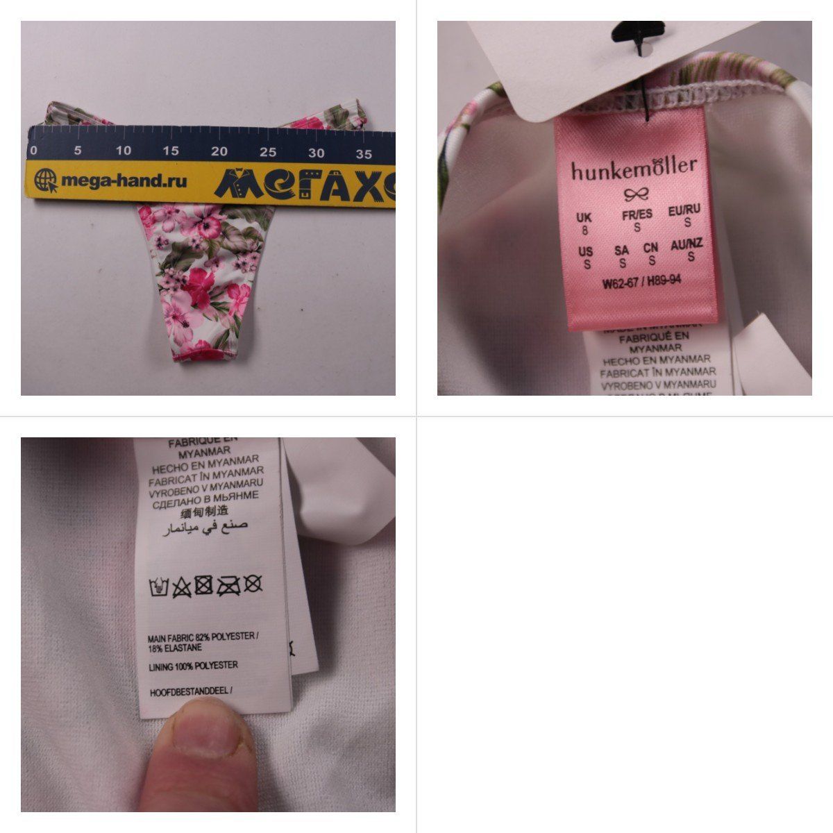 плавки Hunkemöller