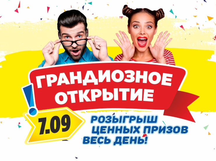 СКОРО!!! Открытие НОВОГО магазина МЕГАХЕНД в г. Владимир