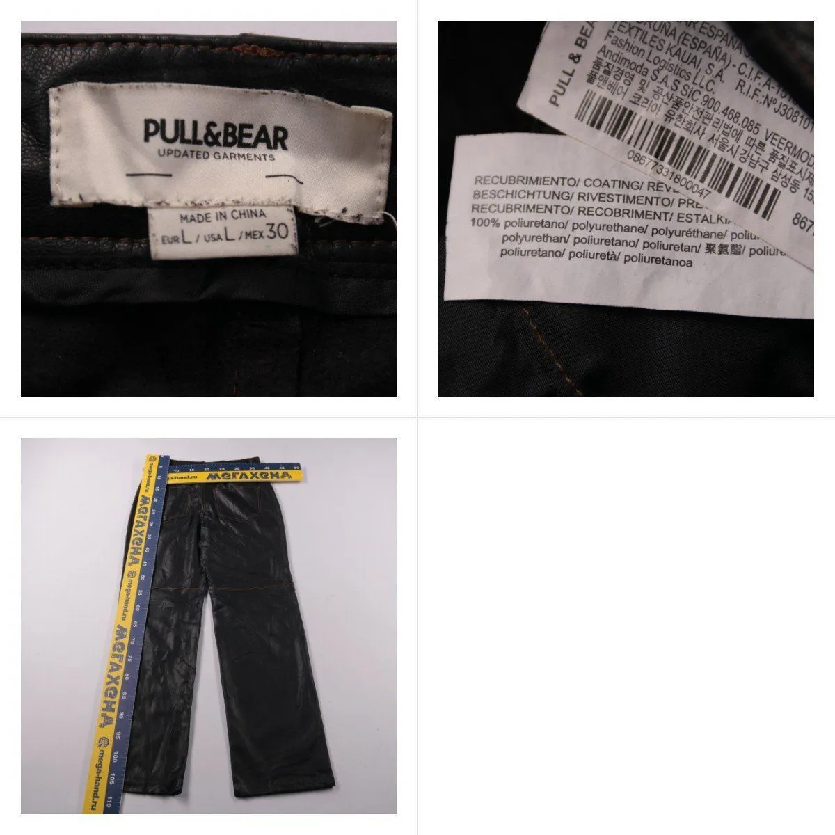брюки Pull&Bear