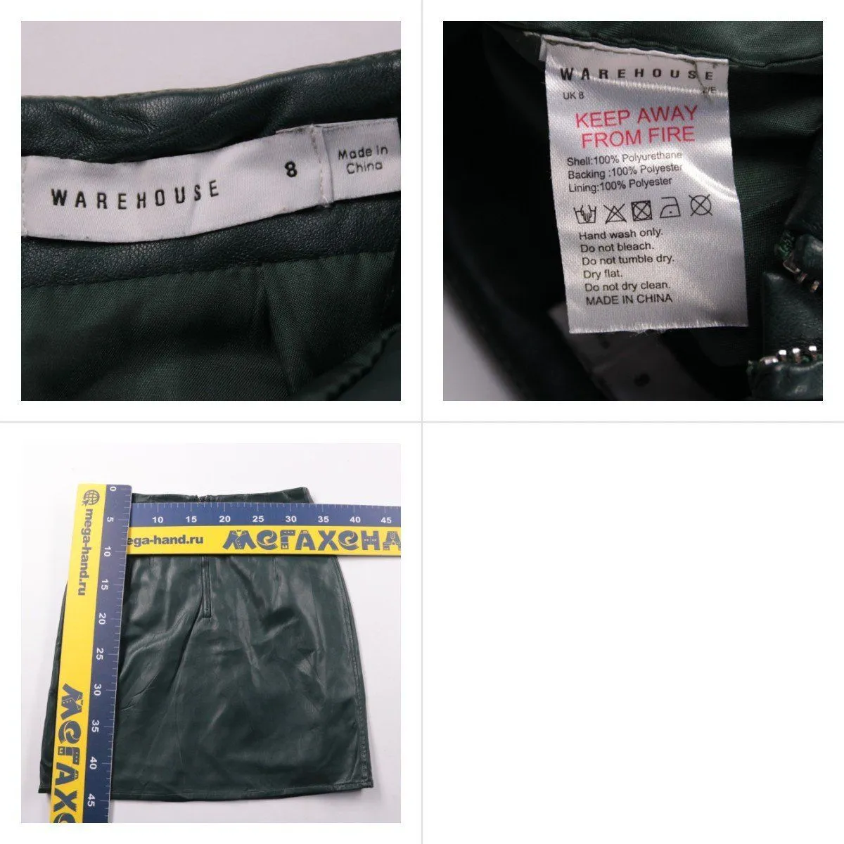 юбка Warehouse