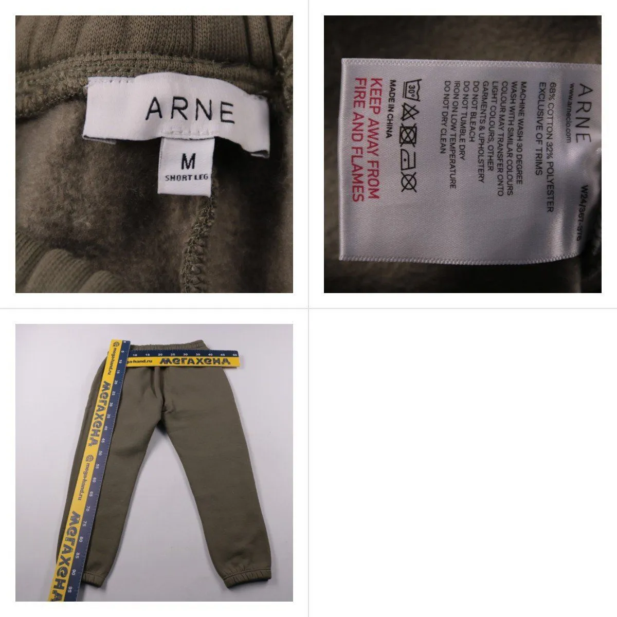 брюки Arne