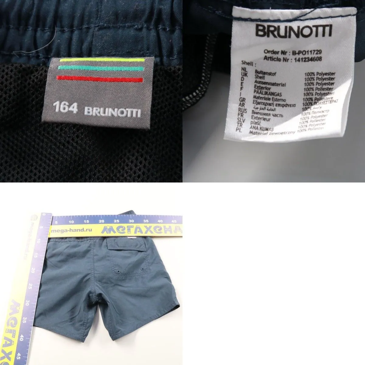 шорты Brunotti