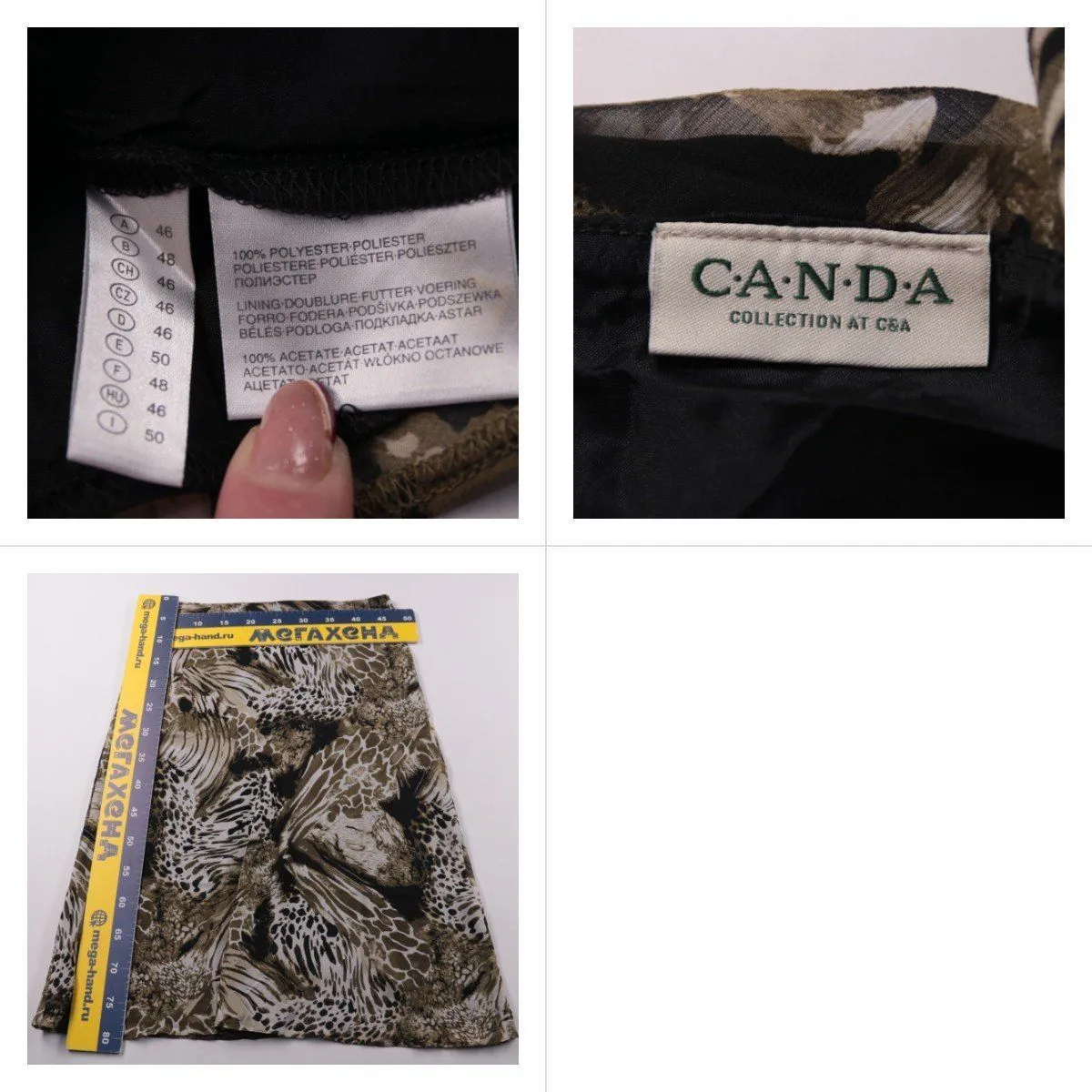 юбка Canda